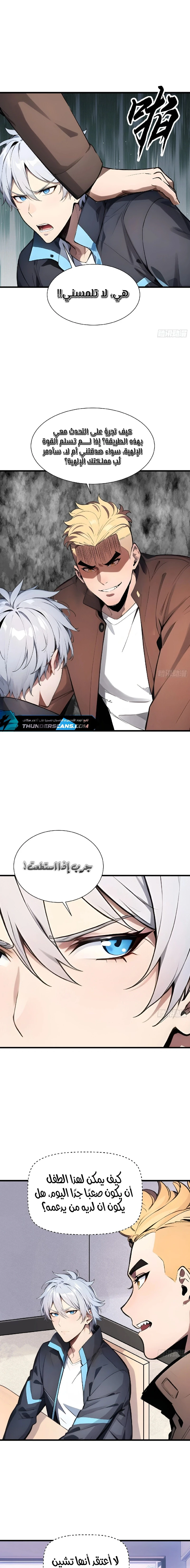 Chapter Image 13